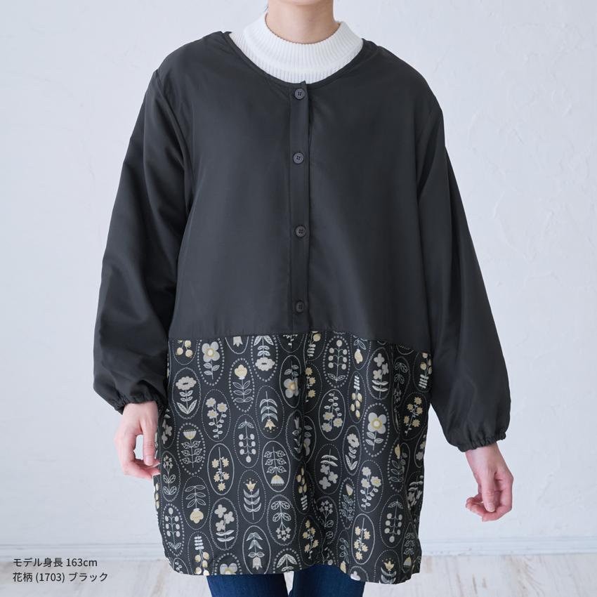 前開き裏起毛 フリース 割烹着 無地 裏ボア 撥水加工 はっ水 撥水