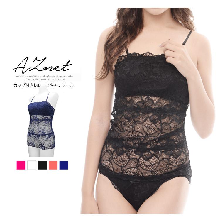 カップ付き 総レースキャミソール 総レース ベアトップ カップ付き チューブトップ ブラトップ Sk1717bs Aznet 通販 Yahoo ショッピング