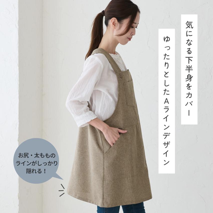 撥水加工 サロペット ワンピース エプロン 撥水 ナチュラル ゆったり