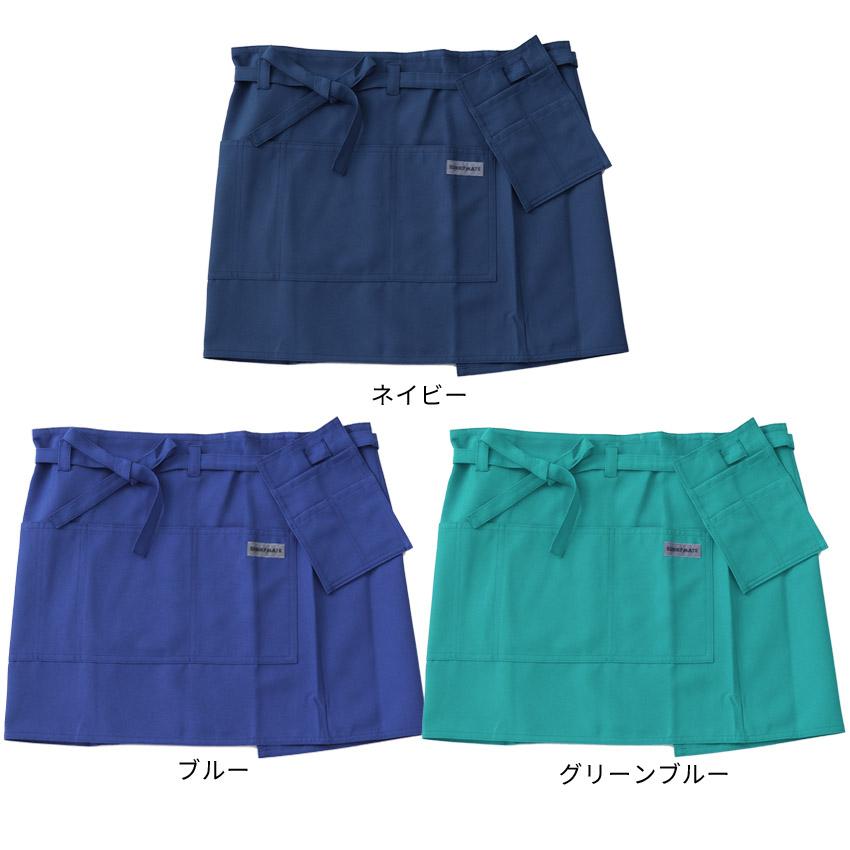 日本製 撥水加工腰巻きエプロン 東レ サニーメイト エプロン ショート