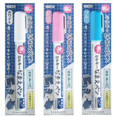 ミルキーなまえペン Kawaguchi お名前ペン おなまえペン 名前書き 布用ペン 入園入学 油性ペン 体操服 11 40 手作り ハンドメイドのaz Net手芸 通販 Yahoo ショッピング