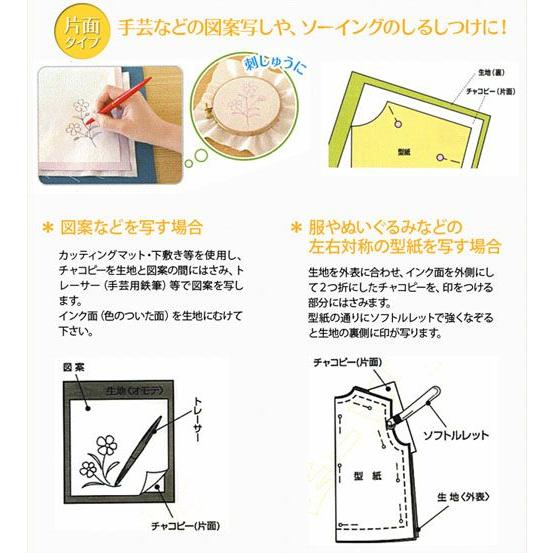 Newチャコピー 片面 5色セット クロバー しるし付け 図案 製図用品 チャコ 洋裁 ソーイング 裁縫道具 24 145 手作り ハンドメイドのaz Net手芸 通販 Yahoo ショッピング