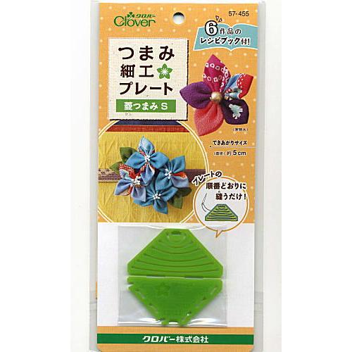 つまみ細工プレート 菱つまみs クロバー つまみ細工 かんざし 和小物 アクセサリー作り 57 455 手作り ハンドメイドのaz Net手芸 通販 Yahoo ショッピング