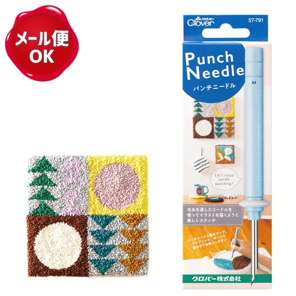 クロバー パンチニードル ニードル ステッチ 刺繍 刺しゅう