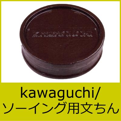 ソーイング用文ちん Kawaguchi 文鎮 型紙 固定 ペーパーウェイト 78 409 手作り ハンドメイドのaz Net手芸 通販 Yahoo ショッピング