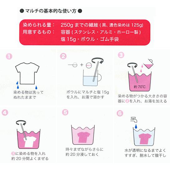 ダイロンマルチ 湯染め 手芸用品 手作り ハンドメイド クラフト用品 Dylon Multi 手作り ハンドメイドのaz Net手芸 通販 Yahoo ショッピング