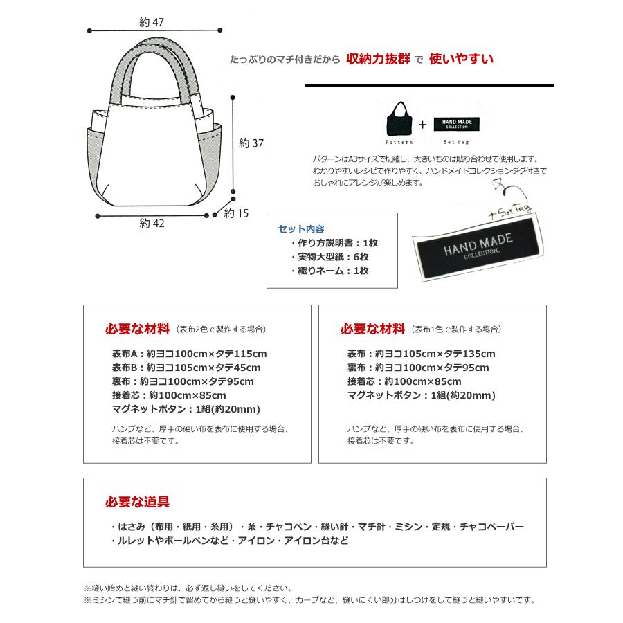 型紙 チューリップバッグ ハンドメイドコレクション パターン 型紙 レシピ タグ付き パターン バッグ 鞄 Hmp 05 手作り ハンドメイドのaz Net手芸 通販 Yahoo ショッピング