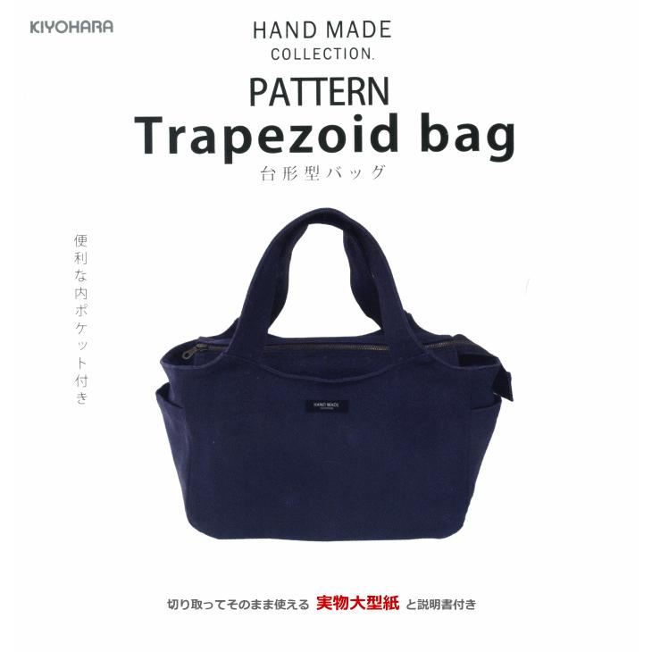 型紙 台形型バッグ ハンドメイドコレクション パターン 型紙 レシピ タグ付き パターン バッグ 鞄 Hmp 19 手作り ハンドメイドのaz Net手芸 通販 Yahoo ショッピング