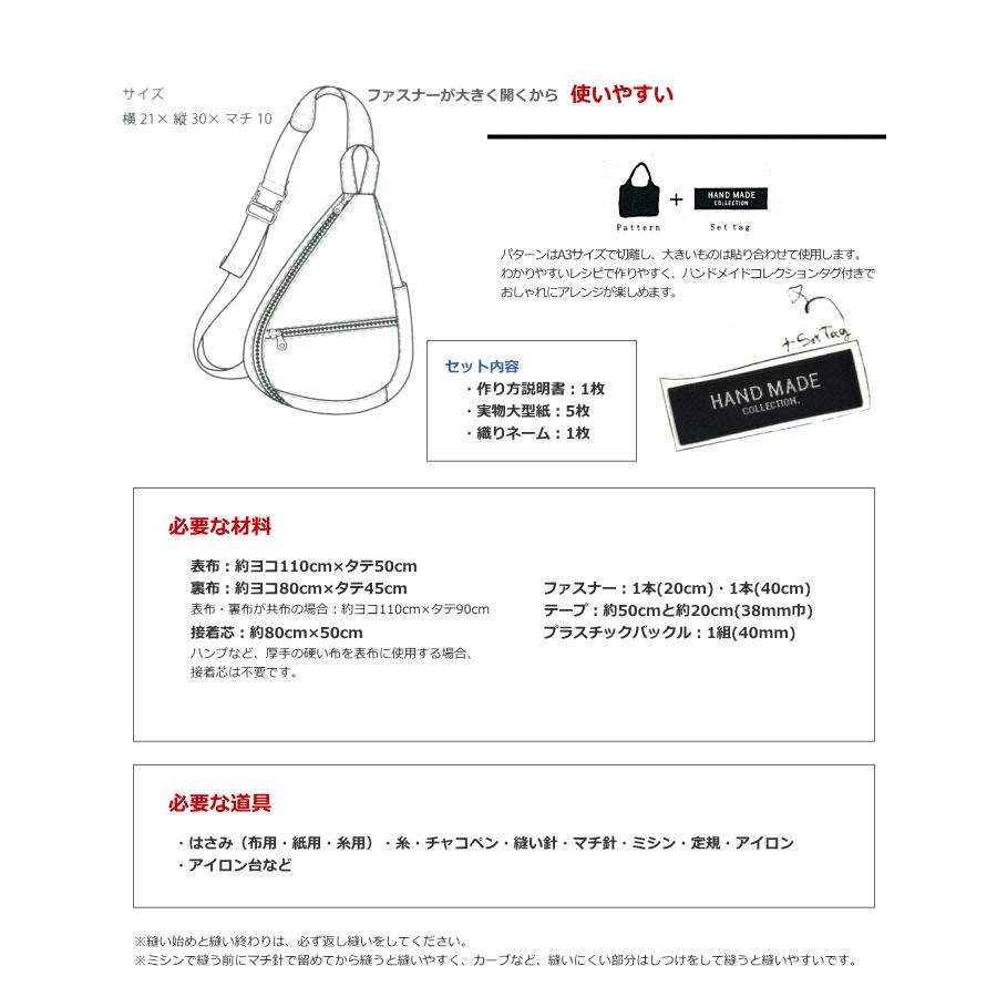 型紙 ワンショルダーバッグ ハンドメイドコレクション パターン 型紙 レシピ タグ付き パターン バッグ 鞄 Hmp 23 手作り ハンドメイドのaz Net手芸 通販 Yahoo ショッピング