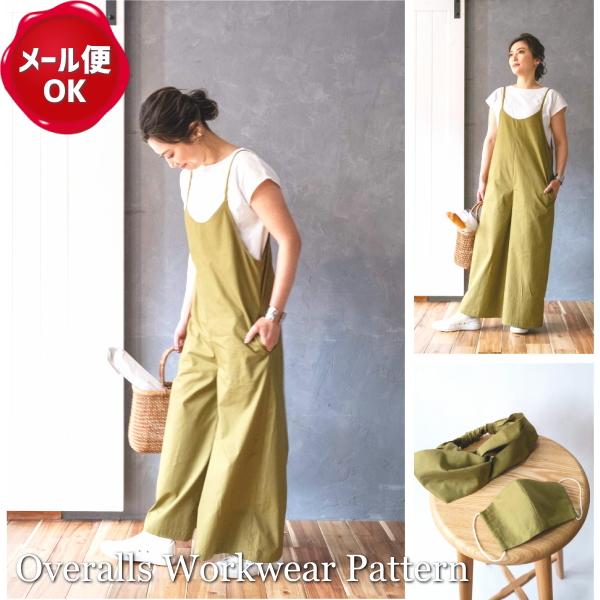 サロペットワークウェア パターン サロペット エプロン 型紙 パターン Kop 02 手作り ハンドメイドのaz Net手芸 通販 Yahoo ショッピング