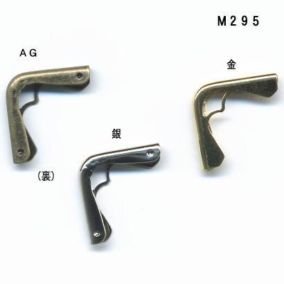 コーナー金具 4個1組 止め具 留め具 金具 バッグ パーツ M295 手作り ハンドメイドのaz Net手芸 通販 Yahoo ショッピング