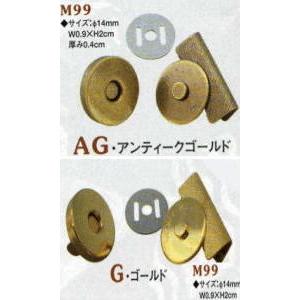 マグネットホック はさみ式タイプ マグネットボタン 留め具 バッグ ポーチ 手芸用品 手作り ハンドメイド クラフト用品 M99 手作り ハンドメイドのaz Net手芸 通販 Yahoo ショッピング