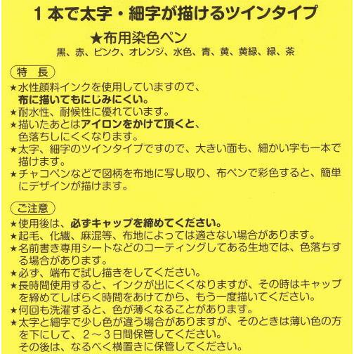 布用染色ペン 便利な染料 布用ペン 部分染め デコ 色褪せ補修 色落ち Mfpw11hs 手作り ハンドメイドのaz Net手芸 通販 Yahoo ショッピング