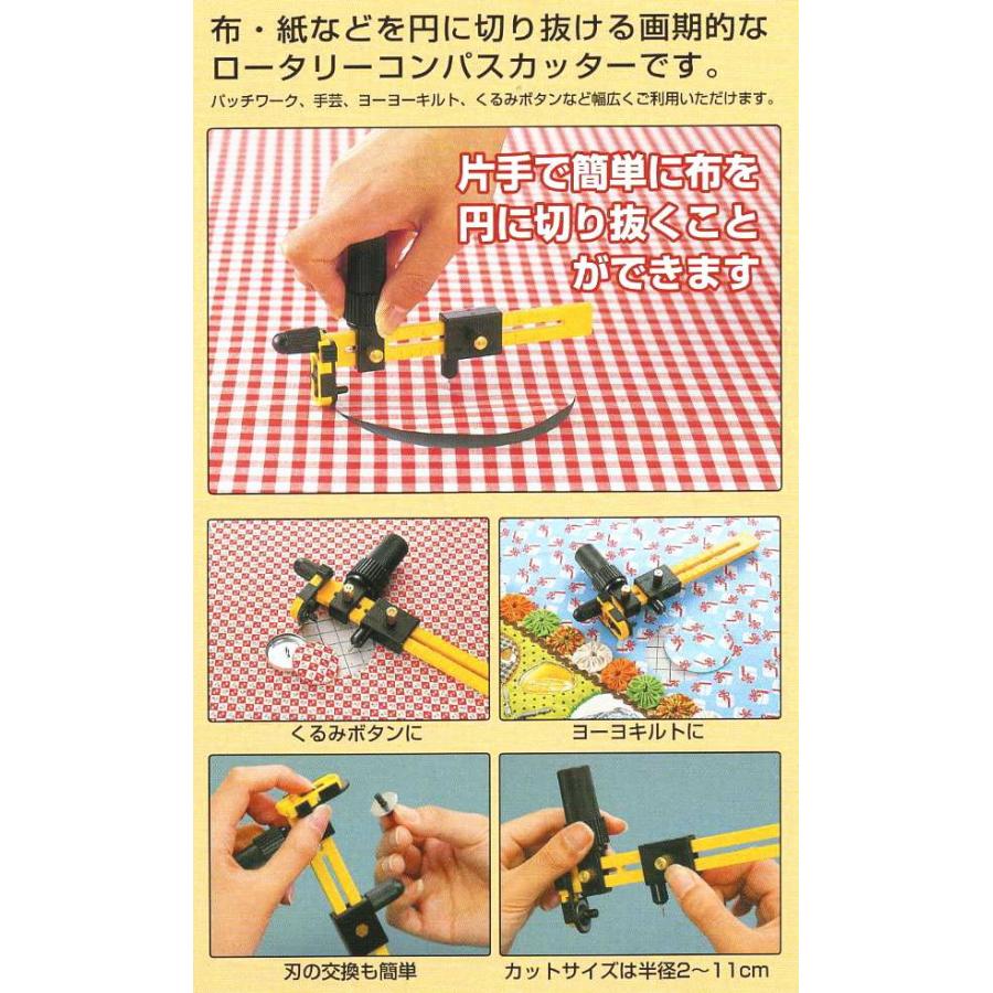 オルファ ロータリーコンパスカッター 手芸用品 手作り ハンドメイド クラフト用品 P Rc 手作り ハンドメイドのaz Net手芸 通販 Yahoo ショッピング