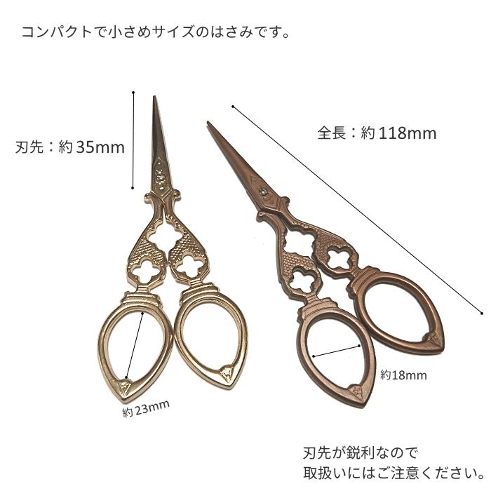 デザインシザー クロス はさみ 糸切り 布切り 裁断 おしゃれ 小さい コンパクト Sd017 手作り ハンドメイドのaz Net手芸 通販 Yahoo ショッピング