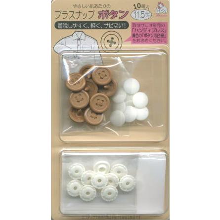 プラスナップボタン サンコッコー ハンディプレス専用 卓上プレス プラスナップ スナップボタン プラスチック ボタン Sun1581 86 手作り ハンドメイドのaz Net手芸 通販 Yahoo ショッピング