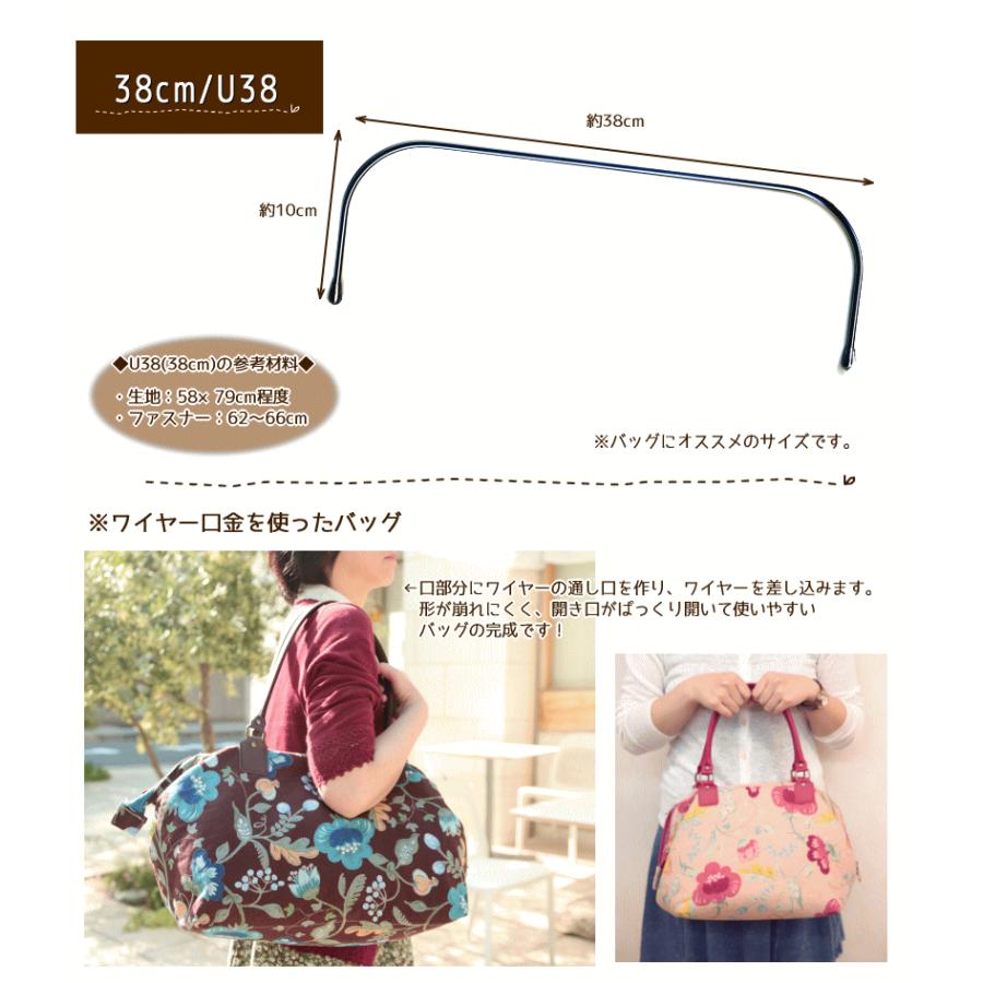 ワイヤー口金 38cm がま口 リュック ポーチ バッグ ショルダー U 38 手作り ハンドメイドのaz Net手芸 通販 Yahoo ショッピング