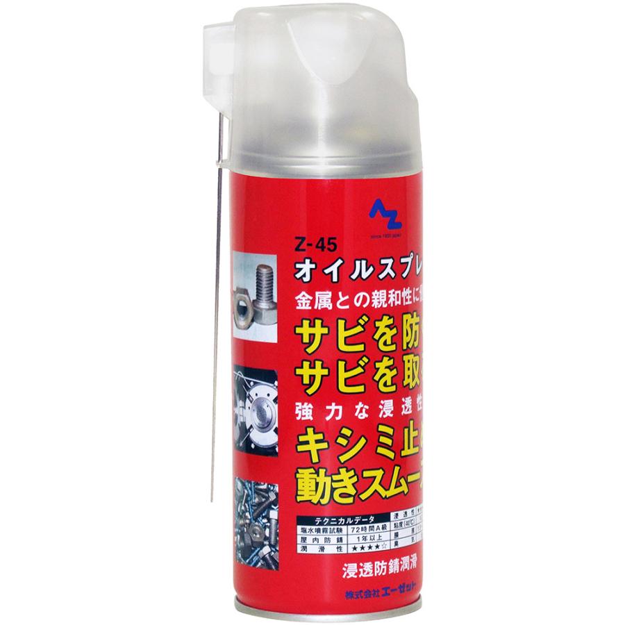 エーゼット AZ Z-45 オイルスプレー 浸透防錆潤滑剤 420ml エーゼット AZ Z-45 オイルスプレー 浸透防錆潤滑剤 420ml
