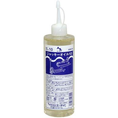 エーゼット AZ ジャッキー オイル 10/300ml (ISO VG.10) 油圧ジャッキ