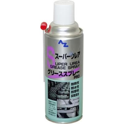 エーゼット AZ スーパー グリーススプレー ウレア PRO 420ml 