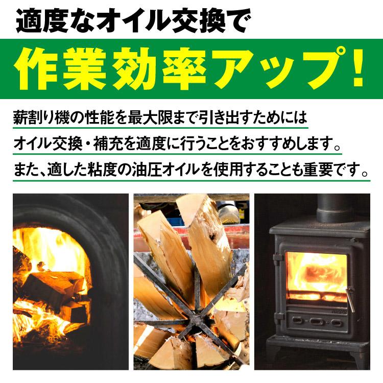 エーゼット AZ 薪割り機オイル 1L (ISO VG22) 薪割り機の油圧オイル