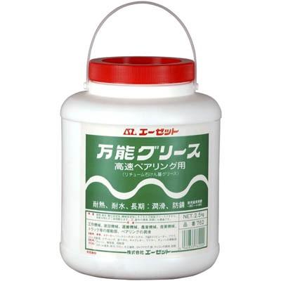 エーゼット AZ 万能グリス 2.5kg リチウムグリース 万能グリース