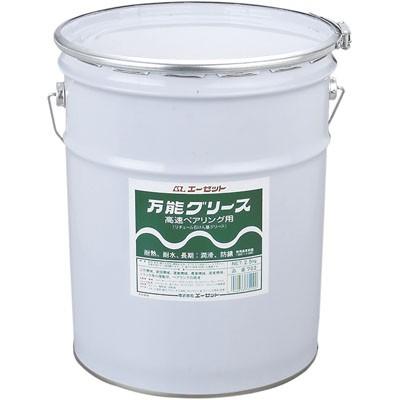 クリエ エーゼット AZ 万能グリス 16kg リチウムグリース・万能グリース