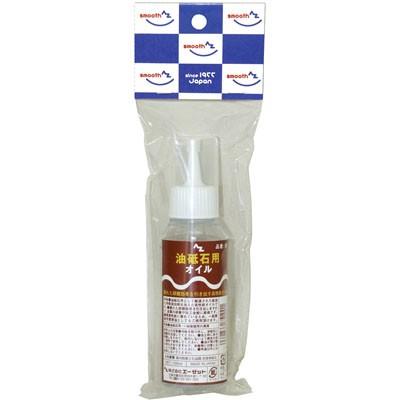 スケーラー　基本セット　砥石　オイル エーゼット AZ 油砥石用 オイル 100ml 不水溶性切削油 : エーゼット