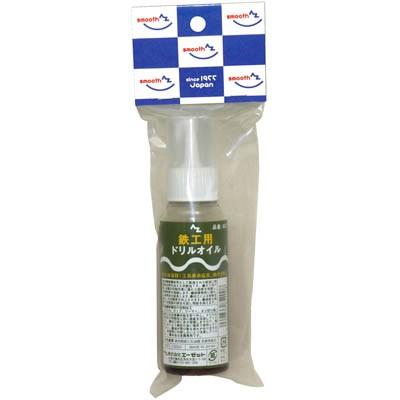 エーゼット AZ 鉄工用 ドリルオイル 100ml 不水溶性切削油