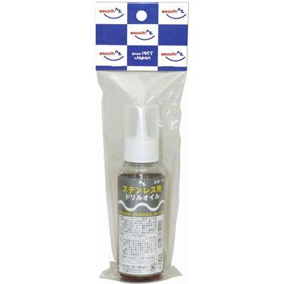 エーゼット AZ ステンレス用 ドリルオイル 100ml 不水溶性切削油