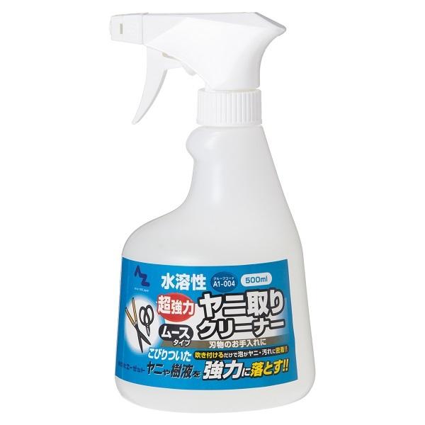 エーゼット AZ A1-004 水溶性 ヤニ取りクリーナー 500ml 刃物
