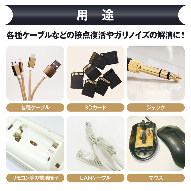 エーゼット (メール便で送料無料)AZ プレミアム接点復活剤 30ml 接点