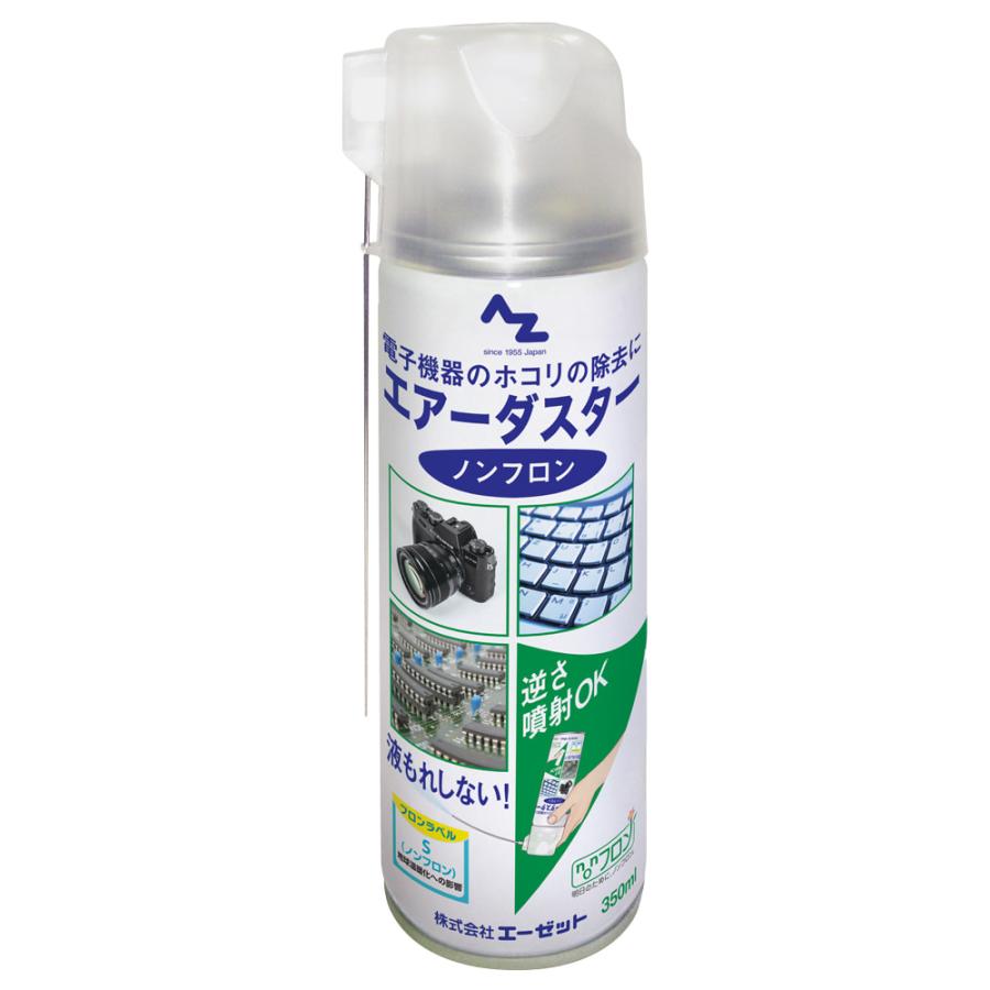 AZ エアーダスター ノンフロン 350ml : エーゼット ヤフー店 - 通販
