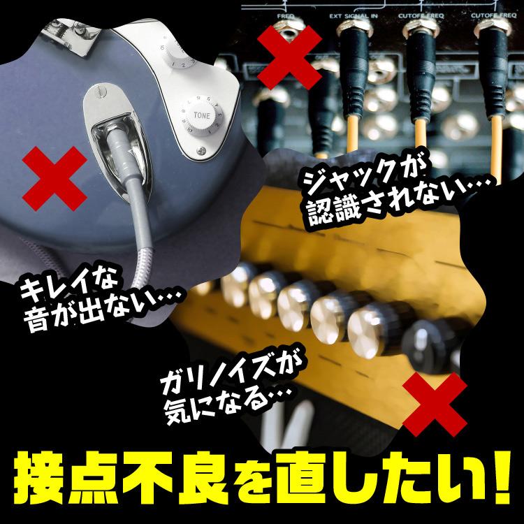 エーゼット AZ オーディオ機器用 接点復活剤 PRO 50ml 通電復活 接点