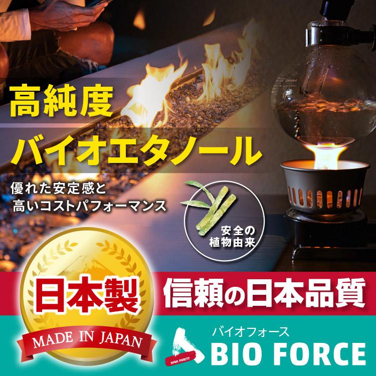 AZ バイオフォース BIO FORCE 発酵エタノール88% 1L バイオエタノール 日本製｜azoil｜02