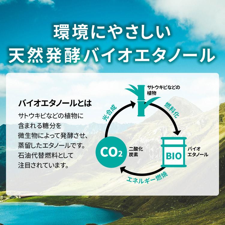 送料無料)AZ バイオフォース BIO FORCE 発酵エタノール88% 4L バイオ