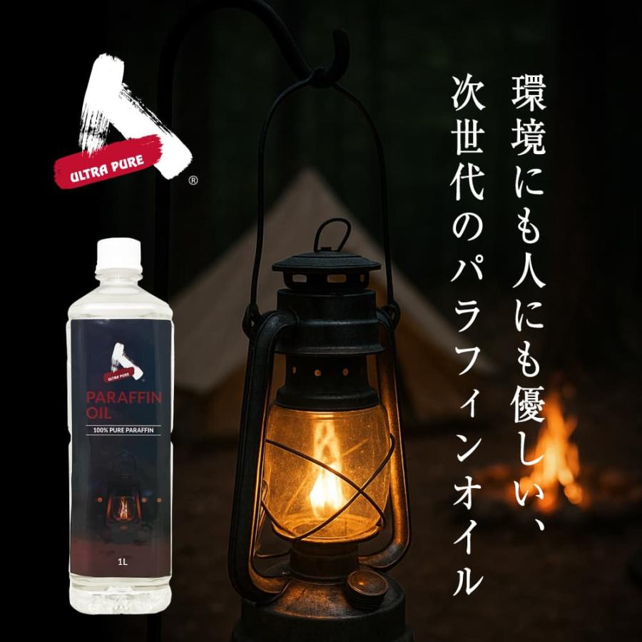 送料無料)AZ パラフィンオイル 1L ランタンオイル ULTRA PURE/送料無料