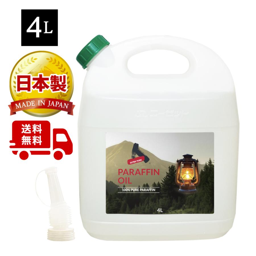 送料無料)AZ パラフィンオイル 4L ランタンオイル ULTRA PURE/送料無料