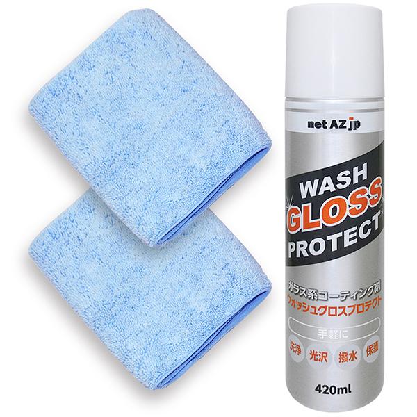 エーゼット net AZ jp 洗浄 光沢 撥水 保護 ガラス系コーティング剤