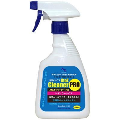 エーゼット AZ A1-001 AtoZクリーナー プロ 480ml トリガー 多目的