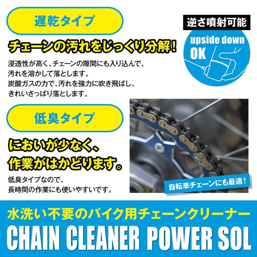 (送料無料)AZ MCC-002 バイク用  チェーンクリーナー パワーゾル スプレー 650ml/送料無料(北海道・沖縄・離島除く) | エーゼット | 06