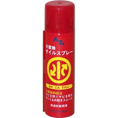 AZ 水置換オイルスプレー 70ml｜azoil