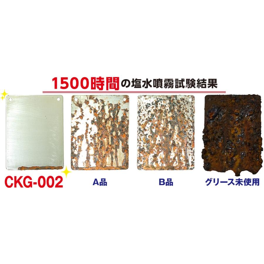 (送料無料)AZ CKG-002 超極圧・超防錆グリース ジャバラ 400g 極圧グリス/送料無料(北海道・沖縄・離島除く)｜azoil｜04