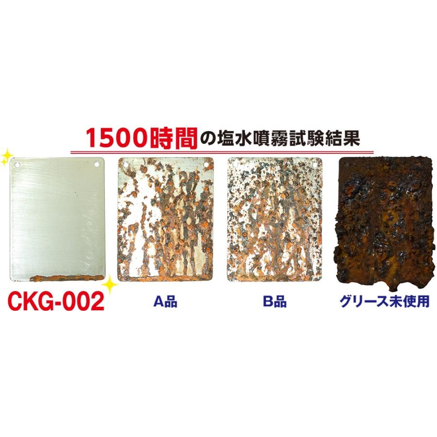 エーゼット (メール便で送料無料)AZ CKG-002 超極圧・超防錆 エーゼット (メール便で送料無料)AZ CKG-002 超極圧・超防錆
