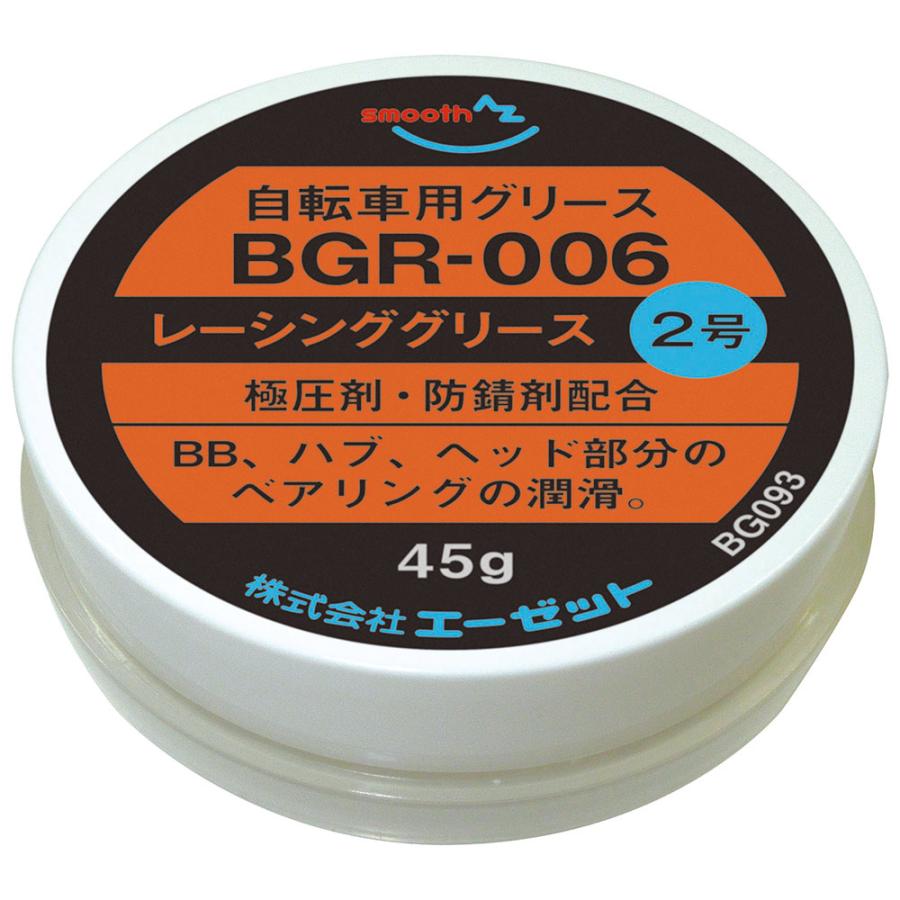 エーゼット (メール便で送料無料)AZ BGR-006 自転車用 レーシング