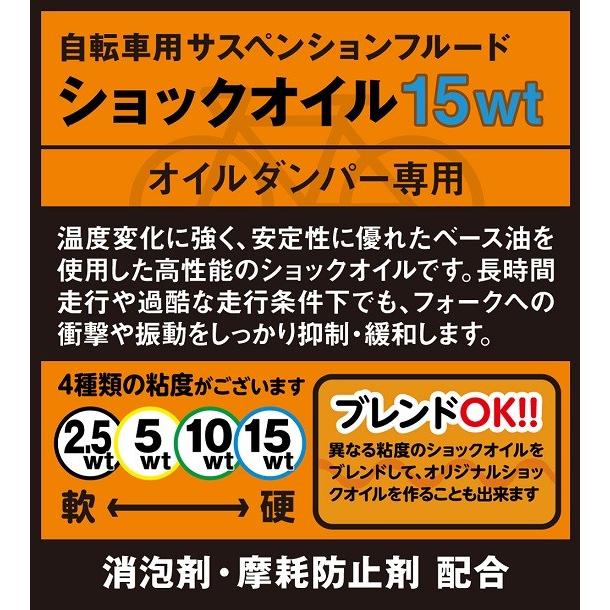 ☆日本の職人技☆ AZ BSO-004 自転車用ショックオイル 15wt 200ml オイルダンパー専用 自転車サスペンションフルード moe.gov.np ☆日本の職人技☆ AZ BSO-004 自転車用ショックオイル 15wt 200ml オイルダンパー専用 自転車サスペンションフルード moe.gov.np