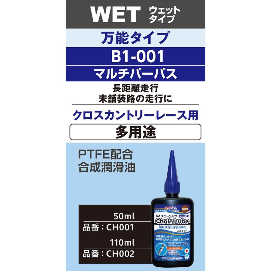 az エーゼット b1-001 自転車用 チェーンルブ マルチパーパス ヨド