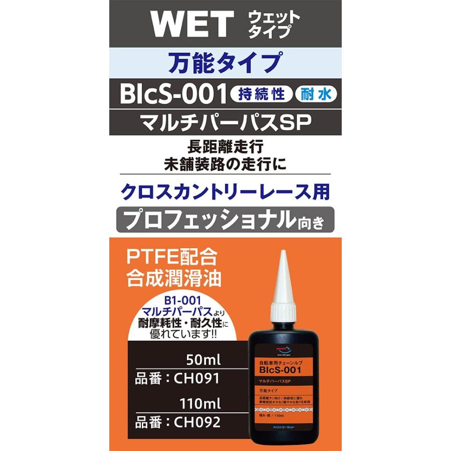 エーゼット (送料無料)AZ BIcS-001 自転車用 チェーンルブ マルチ