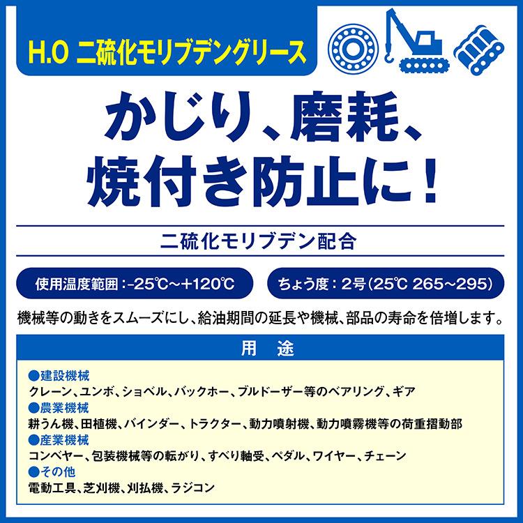 エーゼット AZ H.O 二硫化モリブデングリース ジャバラ 400g