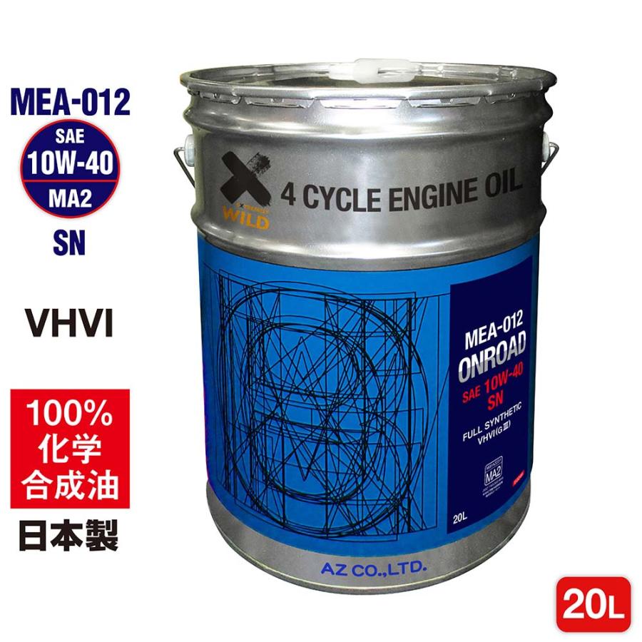 エーゼット AZ バイク 4サイクルエンジンオイル 20L/10W-40/MA2 エーゼット AZ バイク 4サイクルエンジンオイル 20L/10W-40/MA2
